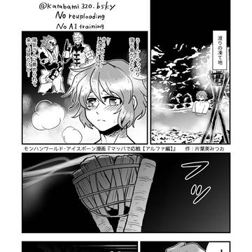 【MHWIB】全裸で応戦するマイハンター