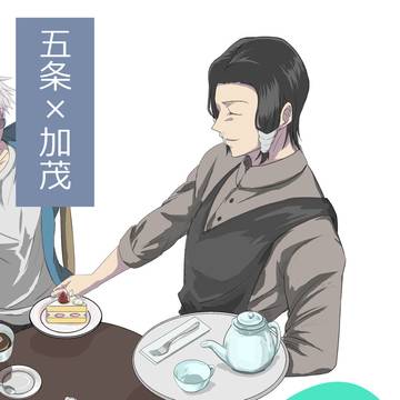 五加ログ②