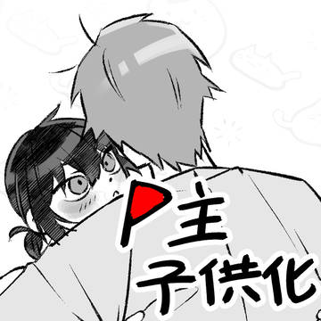 旗主子供の日漫画