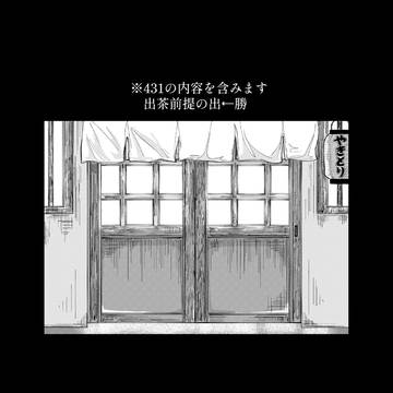 そのあと、