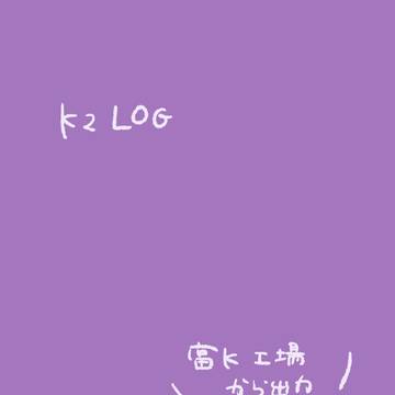 K2 LOG