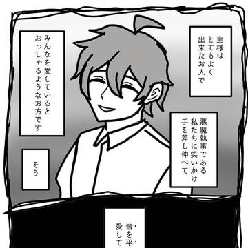 特別が欲しいベリアンさん