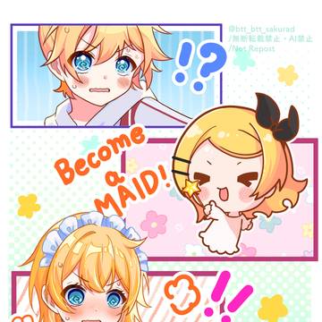 凛恋メイドファクターfan artとリンレンメイドの二次創作。