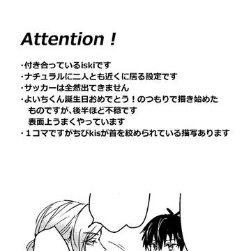 あまりおめでたい内容でないyic誕生日おめでとう