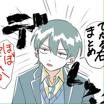 ひかる右まとめ