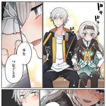 穹ホタで手つなぎはえっち