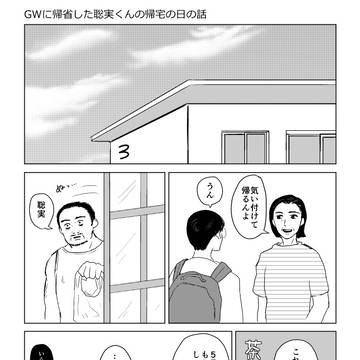 【カ!ファ。/狂聡】2025/05/03スパコミ無配
