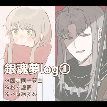 gntm夢ログ１