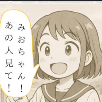 ［どっち？］