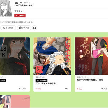 通販のお知らせ