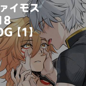 ファイモスR18LOG【1】