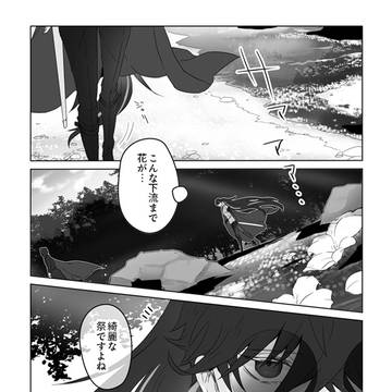 【士武LS】遭逢の空4【アフター】