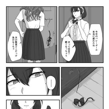 取り替えっこ