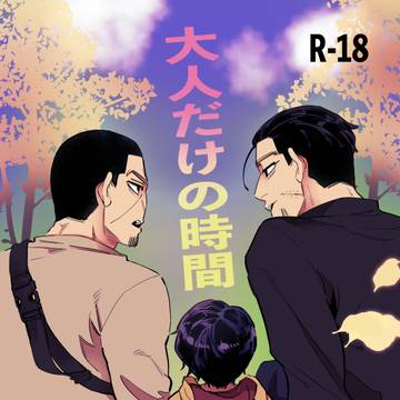 【新刊サンプル】親子尾月の漫画できました