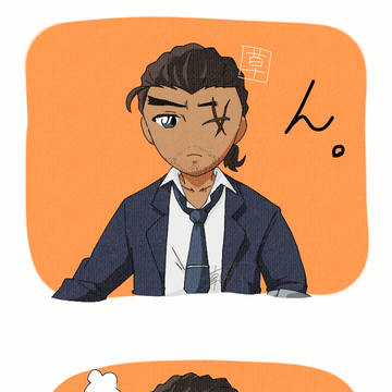 仕方ねえなぁ