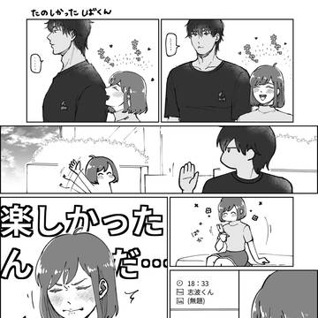 GSの漫画とかイラスト4