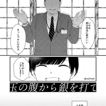 WT LOG 07