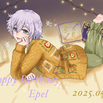 エペル誕生日お祝いイラスト㊗️