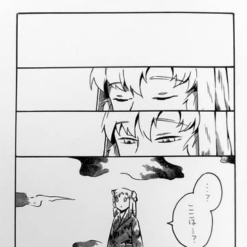 誰そ彼【後編】