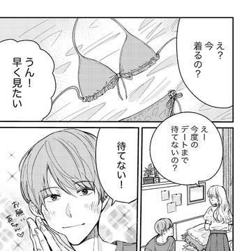 大人の恋愛春描き下ろし「描き下ろしネーム部門」作品