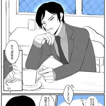 片想い