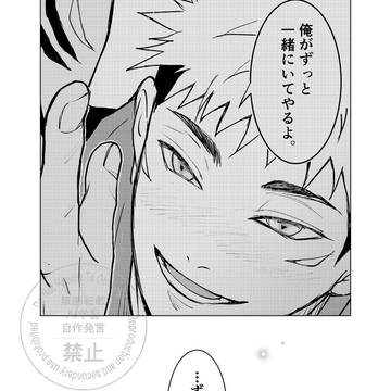 宿虎双子パロ 10話【最終話】後編