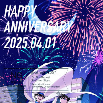 邂逅記念日2025