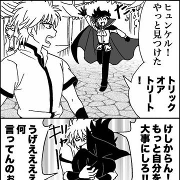 謎時空ヒュンポプまんが6
