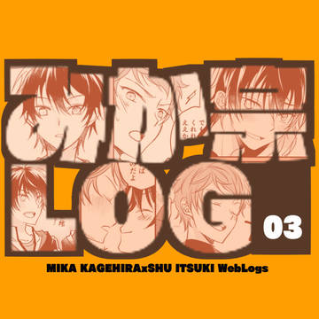 みか宗ログ03