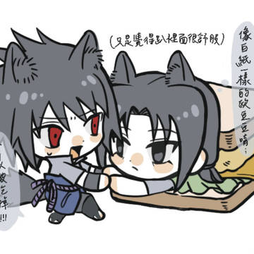 イタチ&サスケ🍡🍅