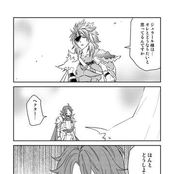 ギャグ時空なヘクジェラ漫画