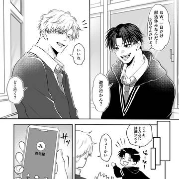 【番外編】GWの予定