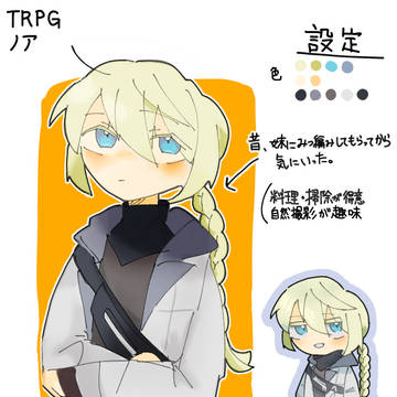 TRPG 自キャラ