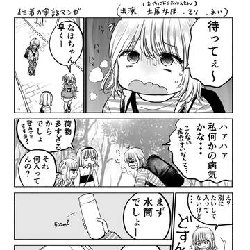 【What's in the bag?】私のカバンの中身