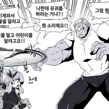 블아 )) 아코가 도망치는 만화 ─ n년후