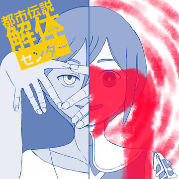 トシカイ