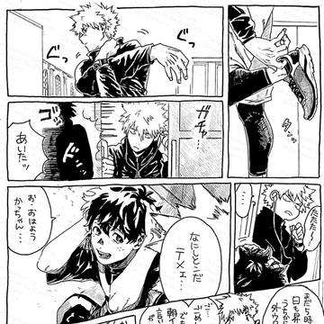 【勝デク】あの日の約束7年目