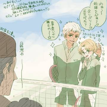 新テニ高校生log(舞子坂多め)