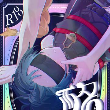 【空放】SM本サンプル