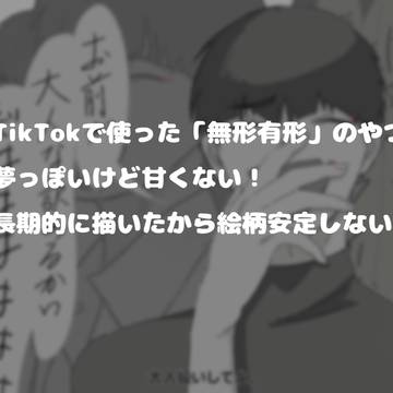 保科副隊長で無形有形