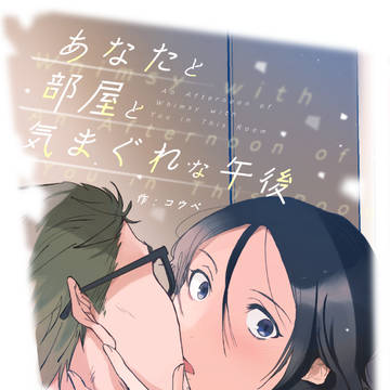 スパコミ栗私本 書き下ろしサンプル