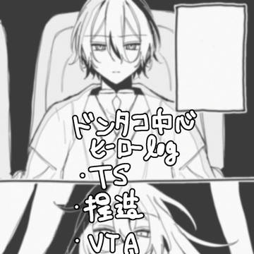 ヒーローlog
