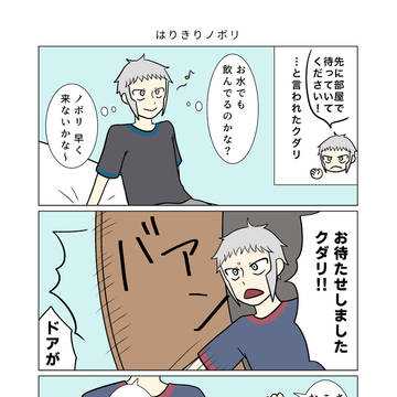 【腐向け】はりきり兄