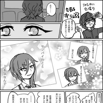 去年のエイプリルフールのつむ夏(恋するすくらんぶる)
