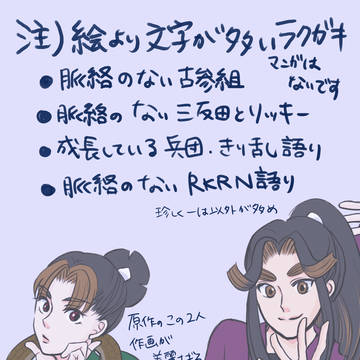 忍たま　脈絡ないラクガキ詰め