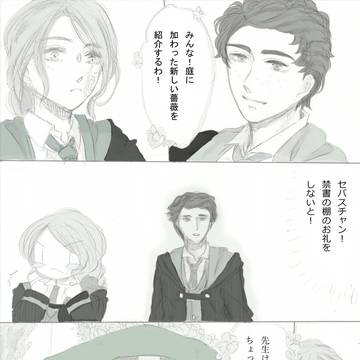 薬草学の授業