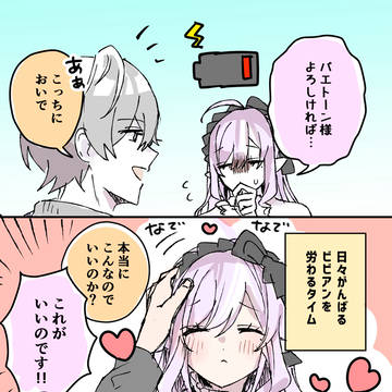 労りアキビビ落書き漫画
