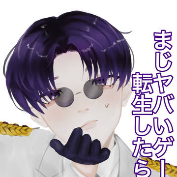貴族ッピさん