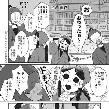 【web再録】俺×はにわ君合同誌