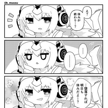 怠惰ちゃん、休みが終わっちゃうよ